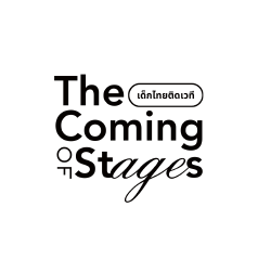 ฝ่ายThe Coming of Stages The Coming of Stages